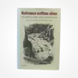 A00006202-20260904061742928.png - Harrastekirjat - A00006202 - 1