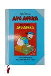 Aku_Ankka_Nakoispanos_vuosikerrasta_1965.jpg - Nuorten kirjat - A00000113 - 1