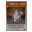 A00004454-20260410083047738.jpg - Käytetyt DVD-levyt - A00004454 - 1