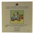 A00005655-20260703095044530.jpg - Lastenkirjat - A00005655 - 2
