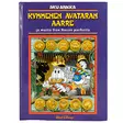 A00005486-20260616110354154.jpg - Sarjakuvat - A00005486 - 1