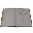 A00005157-20260525110421952.jpg - Romaanit ja novellit - A00005157 - 1