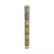A00006517-20260925105644154.png - Elämäkerrat ja muistelmat - A00006517 - 3