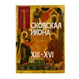 A00004698-20260604072100073.jpg - Taide- ja kulttuurikirjat - A00004698 - 1