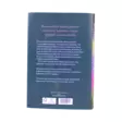 A00006519-20260925105808749.png - Kaunokirjallisuus - A00006519 - 2